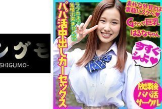 518BSKC-003 【ドラレコ流出】芸能事務所Gカップ巨乳J●3モデル パパ活ドラレコデータ流出 覗かれた!?まさかのSEX 518BSKC-003 【ドラレコ流出】芸能事務所Gカップ巨乳J●3モデル パパ活ドラレコデータ流出 覗かれた!?まさかのSEX