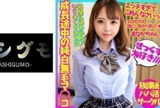 518BSKC-013 ゆるふわ神スレンダー少女降臨 帰宅部 貴重!成長途中の純白無毛マンコにおじさん精子をラヴ注入。#サポ#プチ【流出】 518BSKC-013 ゆるふわ神スレンダー少女降臨 帰宅部 貴重!成長途中の純白無毛マンコにおじさん精子をラヴ注入。#サポ#プチ【流出】