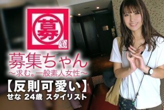 261ARA-329 【反則可愛い】24歳【凌●願望】せなちゃん参上!普段はタレントさんのスタイリストをしてい 261ARA-329 【反則可愛い】24歳【凌●願望】せなちゃん参上!普段はタレントさんのスタイリストをしてい