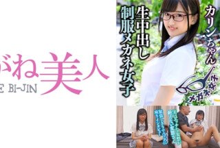 542MGBJ-013 カリン (夏愛あずさ) 542MGBJ-013 カリン (夏愛あずさ)