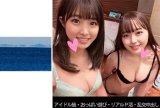 467SHINKI-130 【アイドル級】【おっぱい遊び】【リアルP活】【乱交中出し】Rちゃん&Kちゃん 467SHINKI-130 【アイドル級】【おっぱい遊び】【リアルP活】【乱交中出し】Rちゃん&Kちゃん