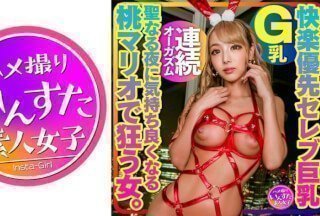 413INSTMA-061 【快楽優先セレブ巨乳】Gカップ巨乳セレブ妻 聖なる夜に気持ち良くなる桃マリオで狂う女。生ハメ中出しSEX! 413INSTMA-061 【快楽優先セレブ巨乳】Gカップ巨乳セレブ妻 聖なる夜に気持ち良くなる桃マリオで狂う女。生ハメ中出しSEX!