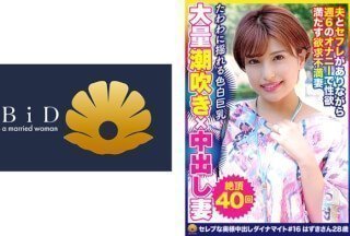 522DHT-0630 超スタイル抜群スーパーボディーで大量潮吹きの超巨乳美人人妻 はずきさん28歳 40回の逝き 522DHT-0630 超スタイル抜群スーパーボディーで大量潮吹きの超巨乳美人人妻 はずきさん28歳 40回の逝き