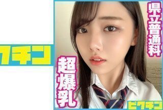 727PCHN-052 県立普通科 Hカップの超爆乳J●に連続中出し! 727PCHN-052 県立普通科 Hカップの超爆乳J●に連続中出し!