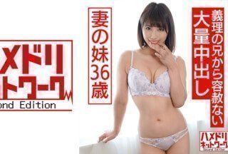 328HMDNC-558 妻の妹36歳 性欲旺盛な義理の兄から容赦なく大量中出し。背徳感で抵抗できず無責任SEXに没頭。野外即尺も強要 328HMDNC-558 妻の妹36歳 性欲旺盛な義理の兄から容赦なく大量中出し。背徳感で抵抗できず無責任SEXに没頭。野外即尺も強要