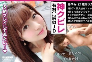 300MAAN-252 ■顔面偏差値SSSランク美人女子大生!潮吹きまくりでデトックス完了!■※アイスクリーム屋さん 300MAAN-252 ■顔面偏差値SSSランク美人女子大生!潮吹きまくりでデトックス完了!■※アイスクリーム屋さん