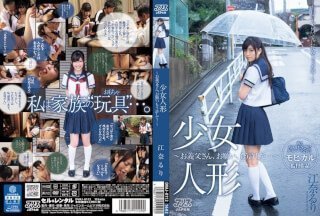 DVAJ-0112 少女人形~お義父さん、お願い、もう許して…~ 江奈るり DVAJ-0112 少女人形~お義父さん、お願い、もう許して…~ 江奈るり