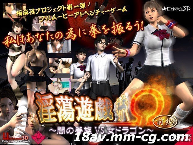 [3d] [no] umemaro 3D-淫荡的游戏ω（第1部分） - 黑暗仆人与女龙