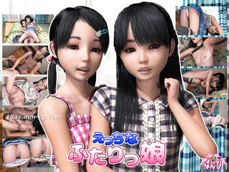 [3d]两个顽皮的女儿