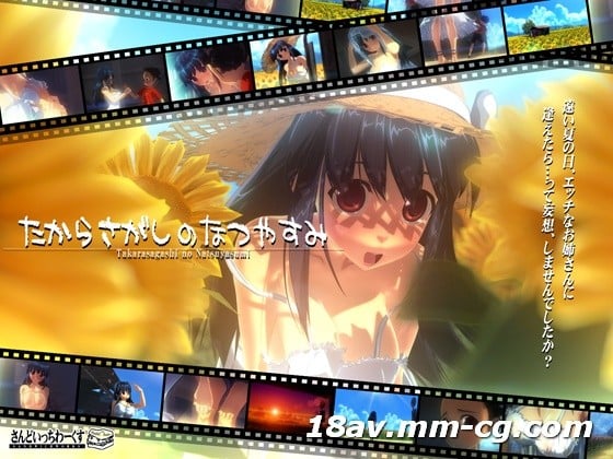 [3D] Takara寻找成功的一天[第1部分]