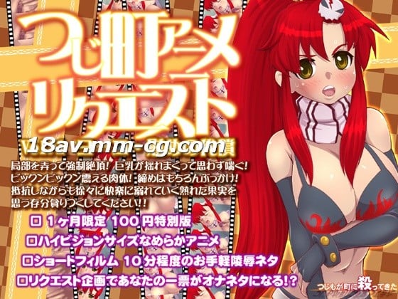 [3D] Tsujimachi动漫请求卷。 01洋子“舒适的价格”