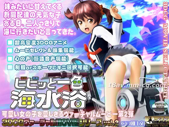 [3D] Issy和Sea Pashing