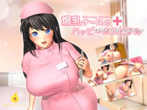 [3D]一个丰满护士的快乐医院