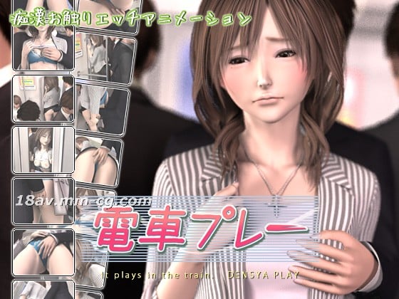 [3D]火车比赛