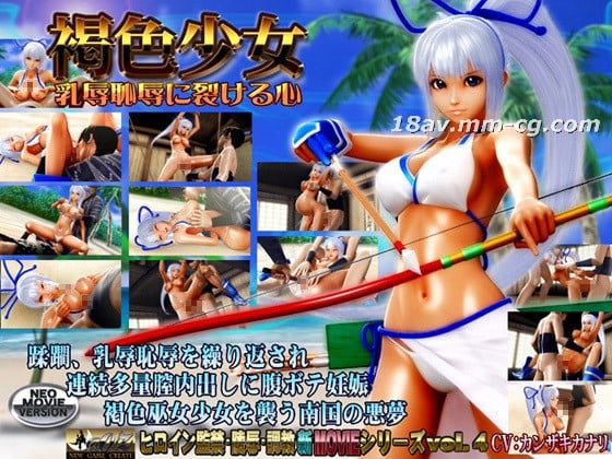 [3D]一颗透过山雀屈辱和屈辱的心在晒黑的女孩的乳房上羞辱