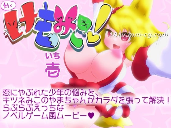 [3D]移动kemomiko！ Ichi .jpg