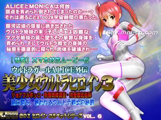 [3D]美丽的女孩Ultra Teraine 3