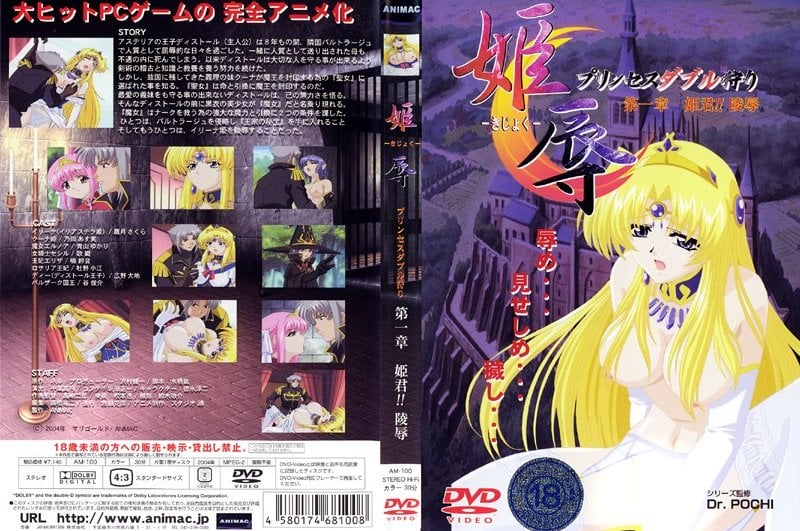 [Animac]公主屈辱-Kijoku-公主双狩猎第1章：公主！呢虐待