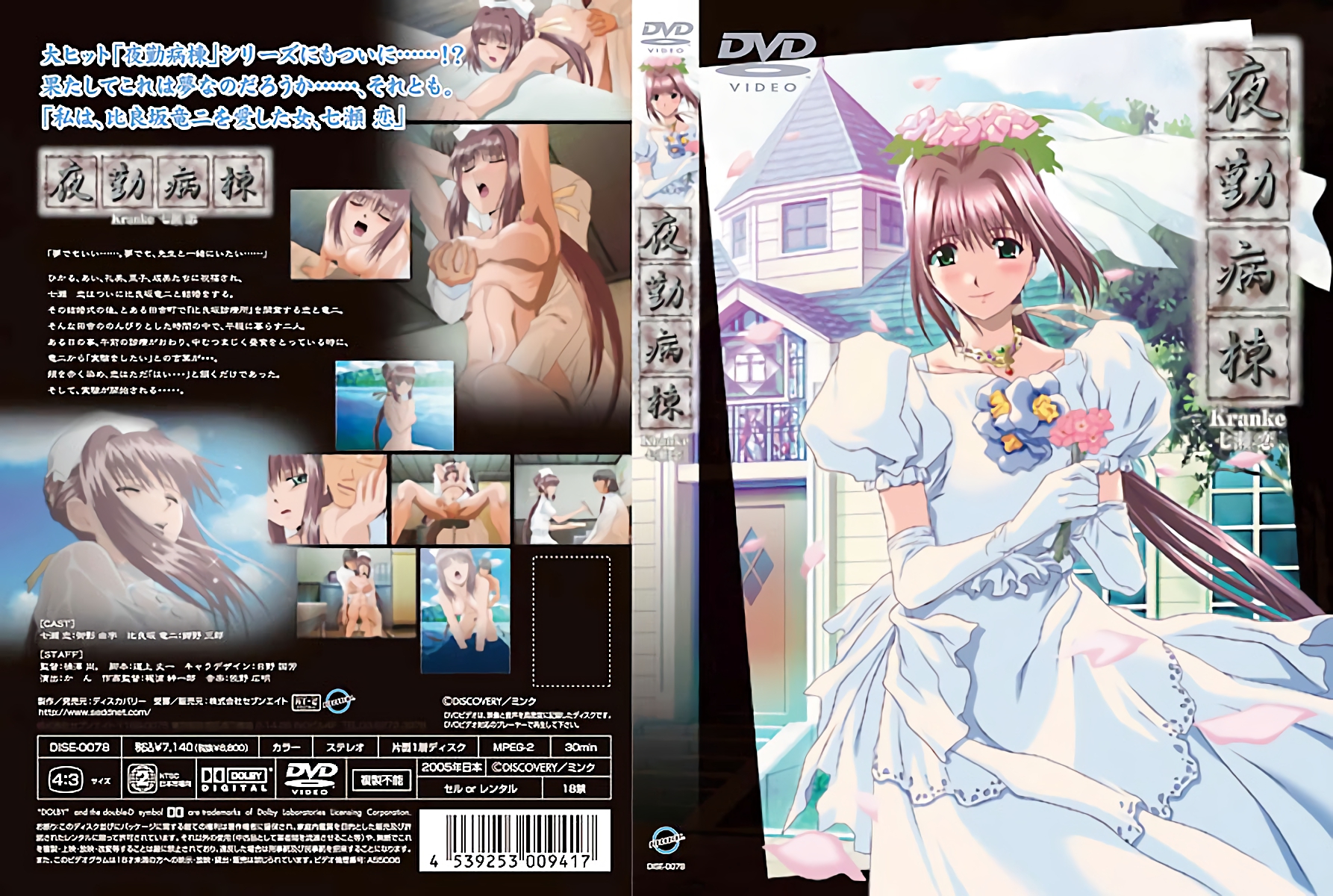 [发现]夜班病房kranke nanase koi