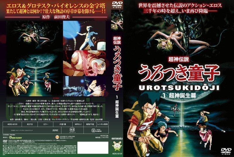 [绿兔子]流浪儿童的超级神传奇1超级上帝出生版