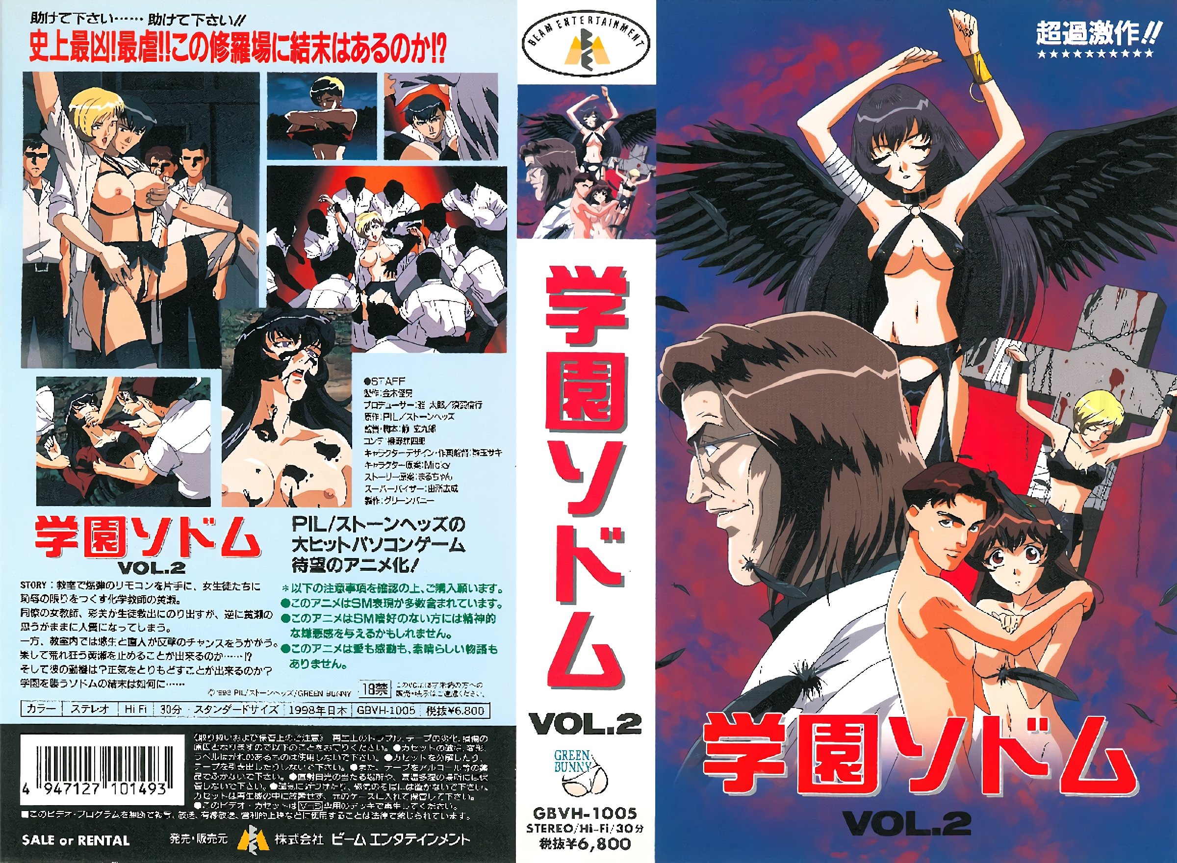 [绿兔子] Gakuen Sodom vol.2