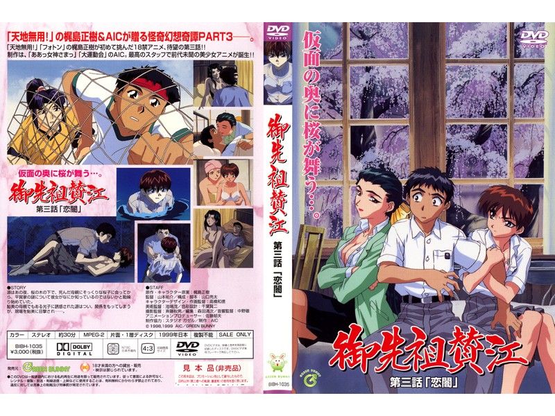 [绿兔子]祖先，第3集“爱黑暗”