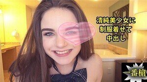 让清秀美少女穿着制服中出. 让清秀美少女穿着制服中出.