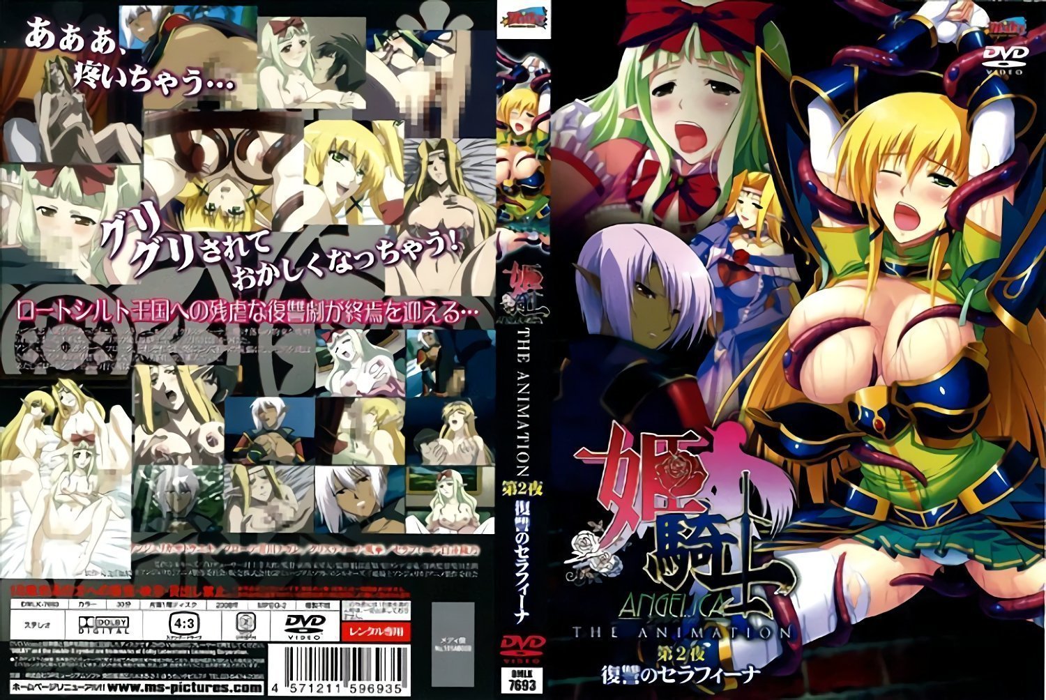 [乳白色]骑士公主当归夜2：复仇的塞拉菲纳