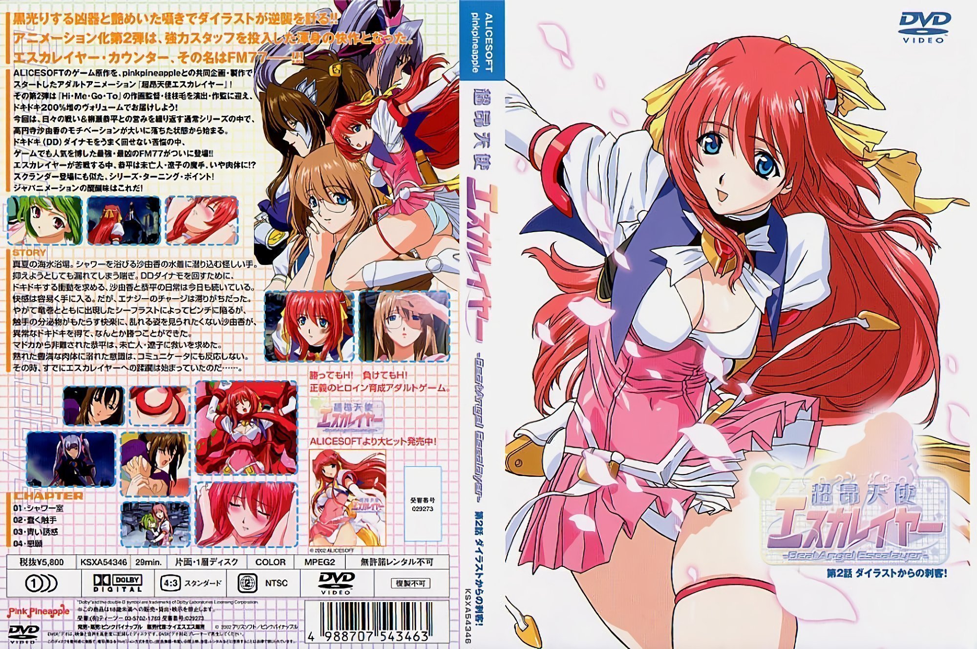 [粉红色菠萝]超级斯巴鲁天使escalayer第2集：来自da Illustration的刺客！
