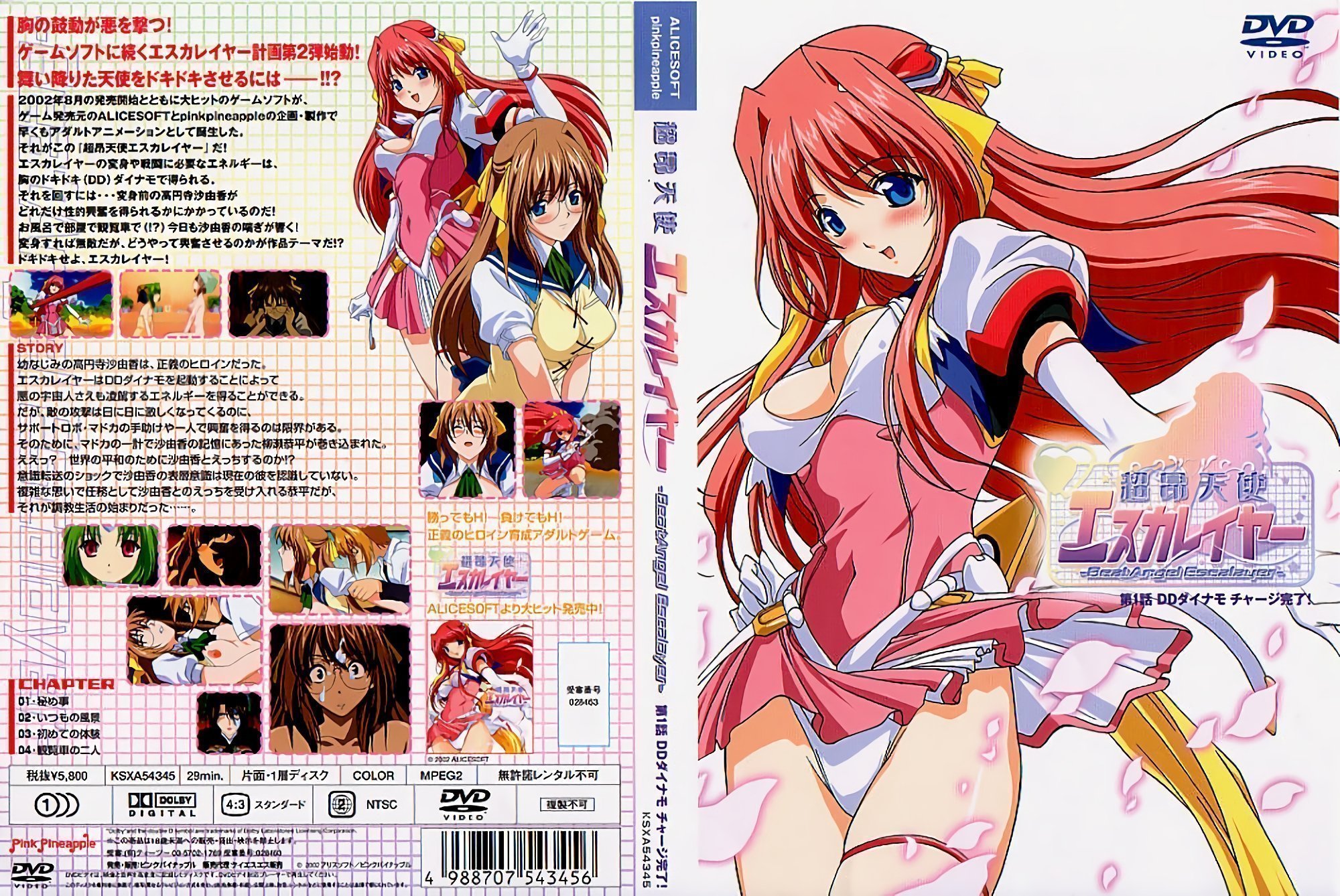[Pink Pineapple]超级Subaru Angel Escalayer第1集：DD Dyn​​amo Charge完成了！