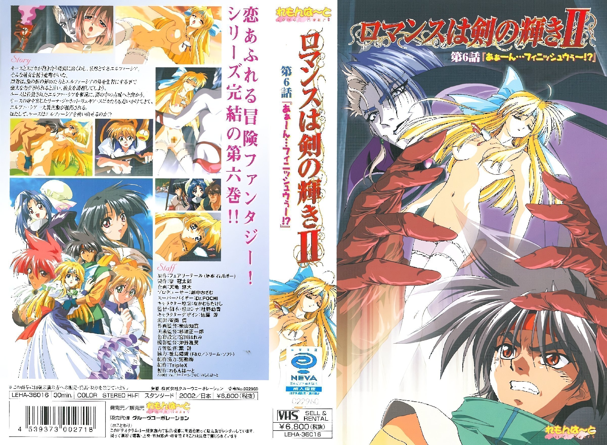 [Lemon Ha to] Romance是《剑的光彩》 II第6集“啊，完成！？” （DVD