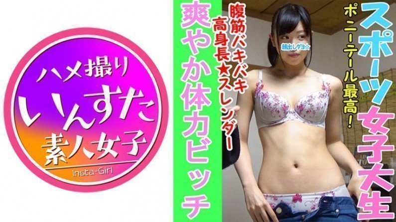 413INST011 【4P乱交個人撮影】素人大学生ヤリサー乱交 運動部同士の柔道♂バレーボール♀がするSEXは体力もあるし性欲もすごいしでホントやばい 個人撮影 乱交 ハメ撮り.. 413INST011 【4P乱交個人撮影】素人大学生ヤリサー乱交 運動部同士の柔道♂バレーボール♀がするSEXは体力もあるし性欲もすごいしでホントやばい 個人撮影 乱交 ハメ撮り..
