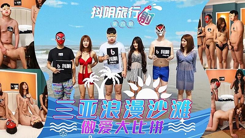 三亚浪漫海滩 三亚浪漫海滩