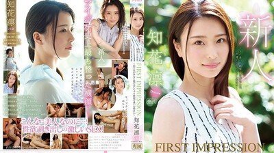 ipx331firstimpression134Chika rin-在一定程度上观看该镇进入Aigawa可爱氛围的地方。