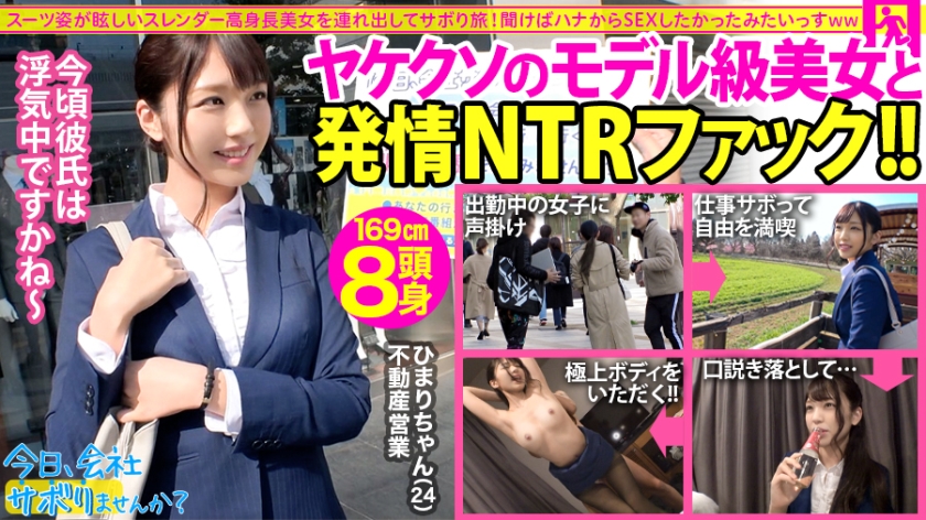 300MIUM-588 【モデル級高身長美女】自分は仕事なのに彼氏は浮気中…もうどうにでもなれ!ってことで急行現実逃避で遊び倒して最高に興奮するNTRファック!そしてまさかの発言「ぶっちゃけずっとSEXしたかった」:今日、会社サボりませんか?13in錦糸町.