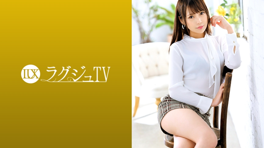 259LUXU-1247 ラグジュTV 1235 スタイル抜群の美人受付嬢の私生活はインドア派のオナニー中毒者!快楽主義の秘部に彼氏以外の他人肉棒を初めて受け入れ、激しいピストンに美尻を弾ませ喘ぎまくる!.