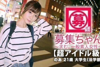 261ARA-334 【超アイドル級】21歳【悶絶美少女】のあちゃん参上!何と大学の法学部に通う彼女の応募理由は 261ARA-334 【超アイドル級】21歳【悶絶美少女】のあちゃん参上!何と大学の法学部に通う彼女の応募理由は