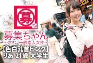 261ARA-341 【色白乳首ピンク】21歳【ミラクル可愛い】りあちゃん参上!大学生の彼女の応募理由は『AV興味ありましたょ♪』 261ARA-341 【色白乳首ピンク】21歳【ミラクル可愛い】りあちゃん参上!大学生の彼女の応募理由は『AV興味ありましたょ♪』