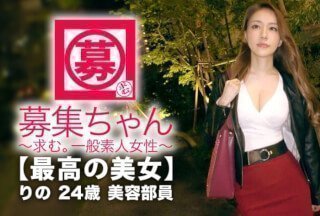 261ARA-340 【最高の美女】24歳【色白美巨乳】りのちゃん参上!仕事帰りにAV出演しちゃう 261ARA-340 【最高の美女】24歳【色白美巨乳】りのちゃん参上!仕事帰りにAV出演しちゃう