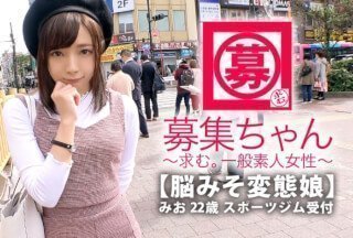 261ARA-337 【最強美少女】22歳【変態ぶりっ子】みおちゃん参上!普段はスポーツジムの受付をしている 261ARA-337 【最強美少女】22歳【変態ぶりっ子】みおちゃん参上!普段はスポーツジムの受付をしている