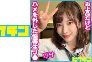 727PCHN-056 私立普通科 お上品だけどハメを外した優等生J● りさ (望月りさ) 727PCHN-056 私立普通科 お上品だけどハメを外した優等生J● りさ (望月りさ)