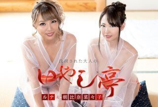 Caribbeancom 加勒比 120421-001 洗練された大人のいやし亭 ~美女2人によるダブルおもてなし~朝比奈菜々子 ルナ Caribbeancom 加勒比 120421-001 洗練された大人のいやし亭 ~美女2人によるダブルおもてなし~朝比奈菜々子 ルナ