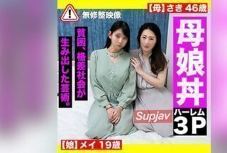 FC2PPV 3288131 【お○娘丼・ハーレム3P】生活難で自分の身だけでは賄えず、ついに苦肉の策で決断して実現したお○丼!〜前編〜 FC2PPV 3288131 【お○娘丼・ハーレム3P】生活難で自分の身だけでは賄えず、ついに苦肉の策で決断して実現したお○丼!〜前編〜