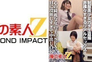 765ORECS-032 制服美少女ガチ生盗撮 赤裸々すぎるリアルセックス 心の綺麗な女の子のSEX Hに没頭しすぎて中出しOK すず&もな 765ORECS-032 制服美少女ガチ生盗撮 赤裸々すぎるリアルセックス 心の綺麗な女の子のSEX Hに没頭しすぎて中出しOK すず&もな