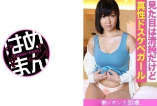 595BYTCN-088 働くオンナ図鑑 ちえり(21) 4 595BYTCN-088 働くオンナ図鑑 ちえり(21) 4
