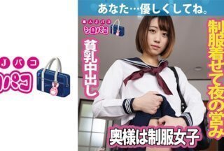 509JPAK-058 奧様は制服少女