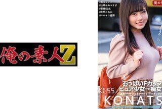 230ORECO-316 こなつちゃん (柏木こなつ) 230ORECO-316 こなつちゃん (柏木こなつ)