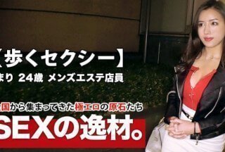261ARA-417 【最高の美女】24歳【歩くセクシー】まりちゃん參上！メンズエステで動く彼女の応募理由は『私をもっと変態に』