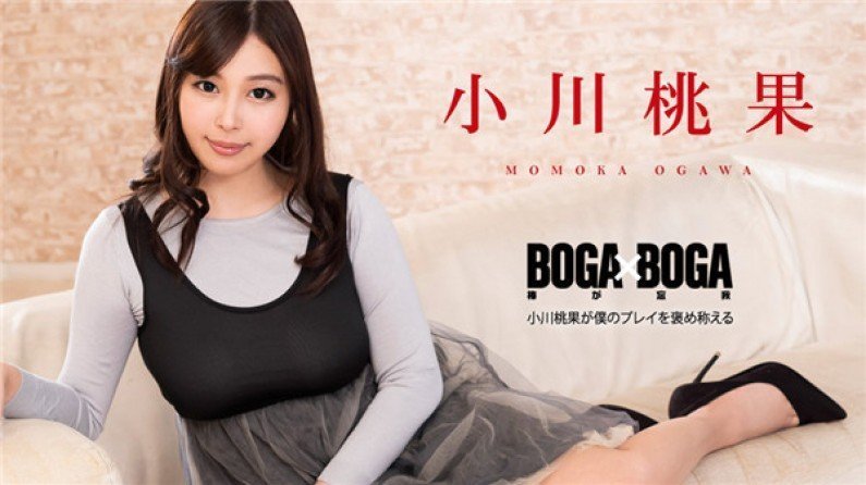 101119-001 BOGA x BOGA ~小川桃果が僕のプレイを褒め称えてくれる~ 101119-001 BOGA x BOGA ~小川桃果が僕のプレイを褒め称えてくれる~