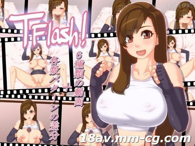[3D] [no] tflash